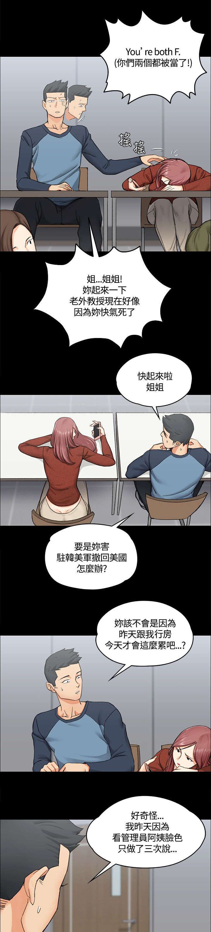 屋中藏娇漫画,第18章：发泄2图