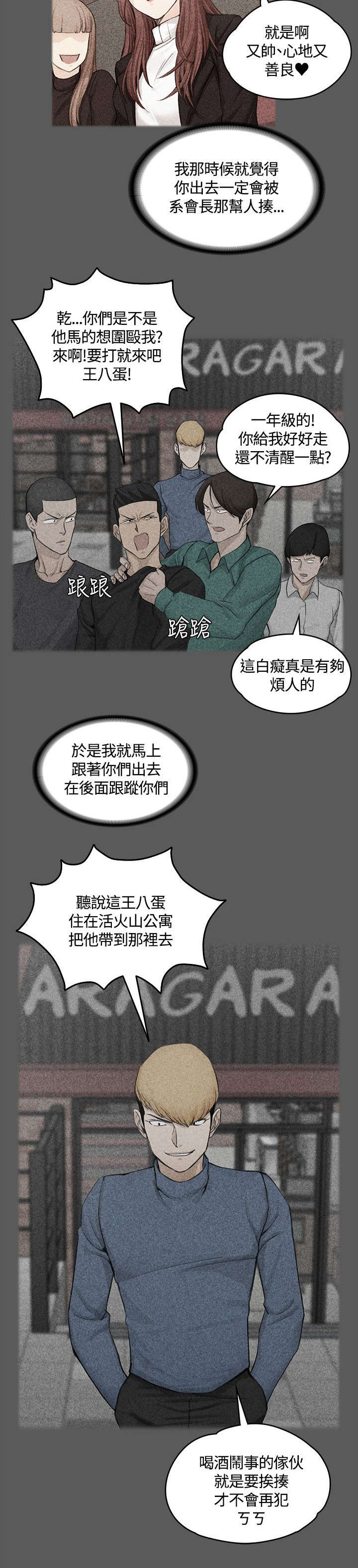 屋中藏娇漫画,第10章：真正的第一次2图