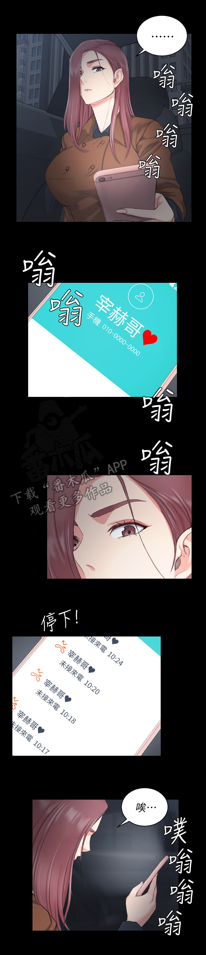 屋中藏娇漫画,第64章：感冒1图