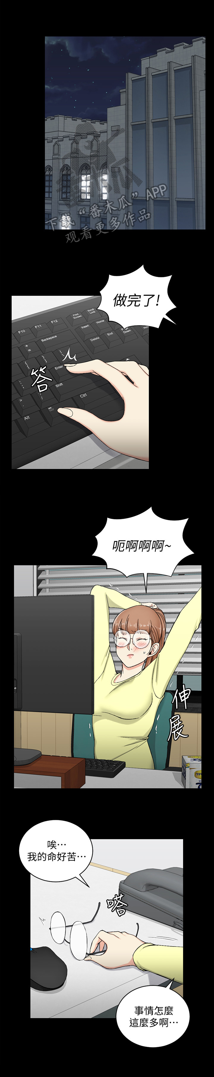 屋中藏娇漫画,第123章：聚会1图