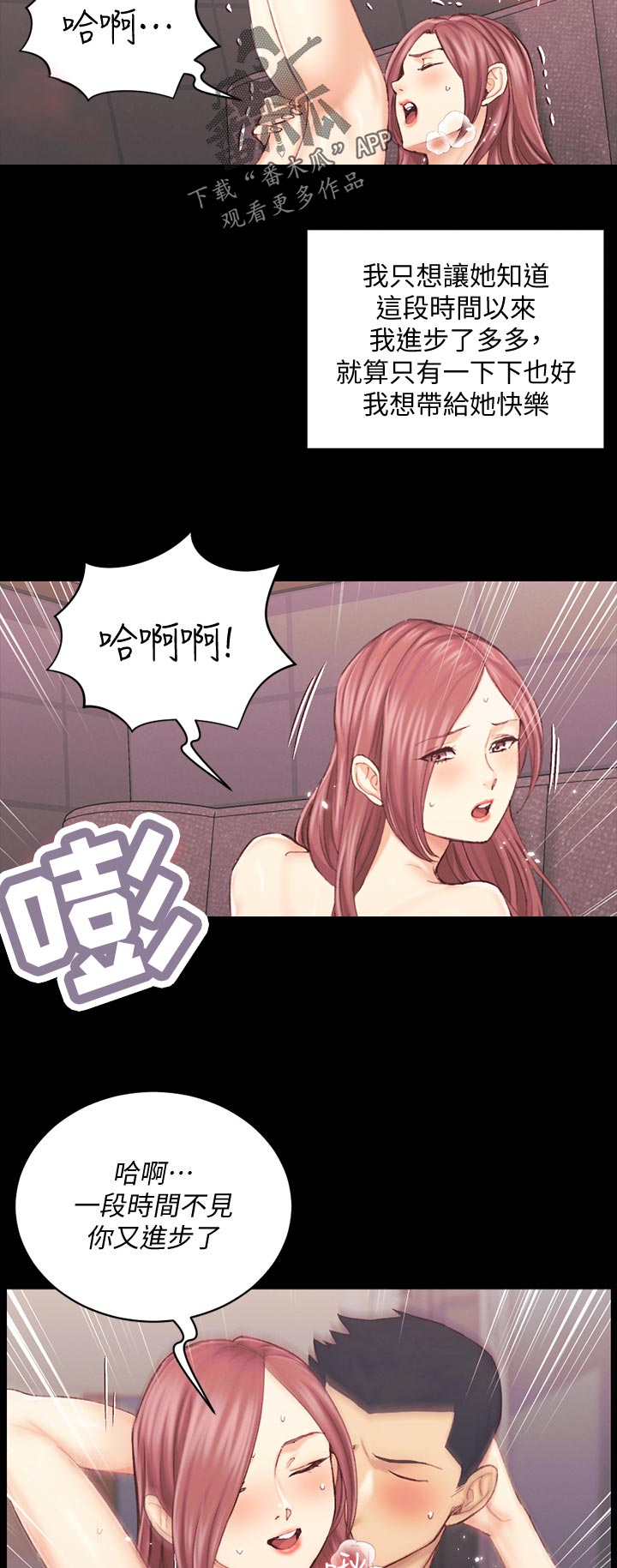 屋中藏娇漫画,第244章：离开2图