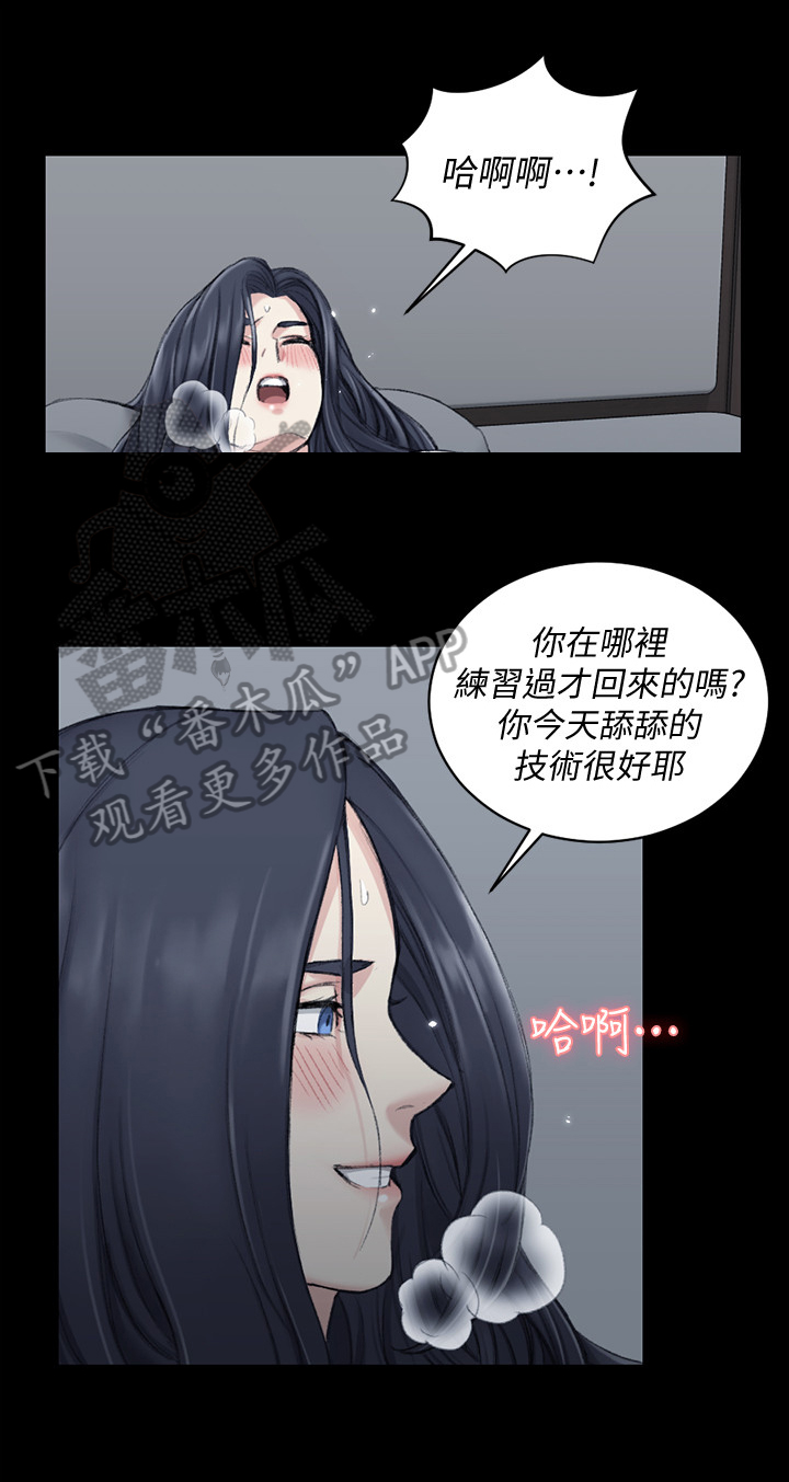 屋中藏娇漫画,第67章：惧内1图