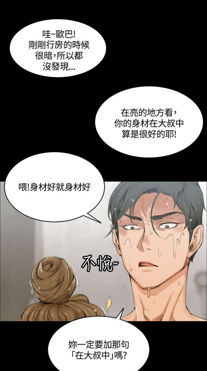 屋中藏娇漫画,第28章：我！江霖1图