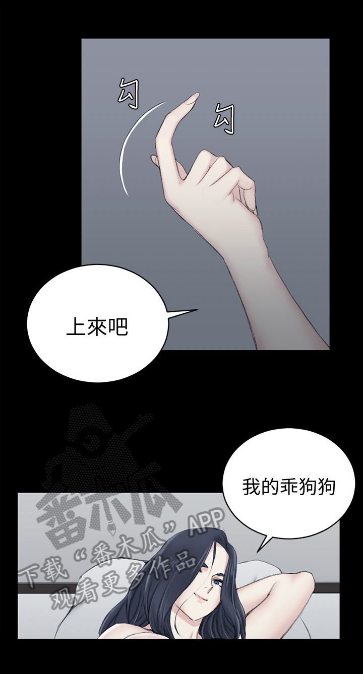 屋中藏娇漫画,第66章：谨慎2图