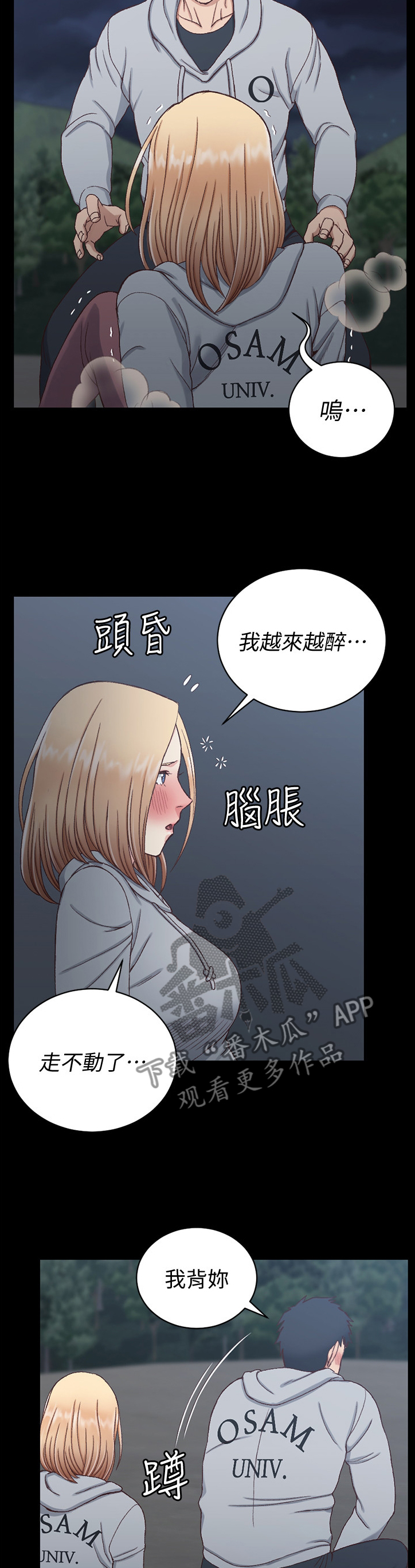 屋中藏娇漫画,第147章：不要让自己后悔2图