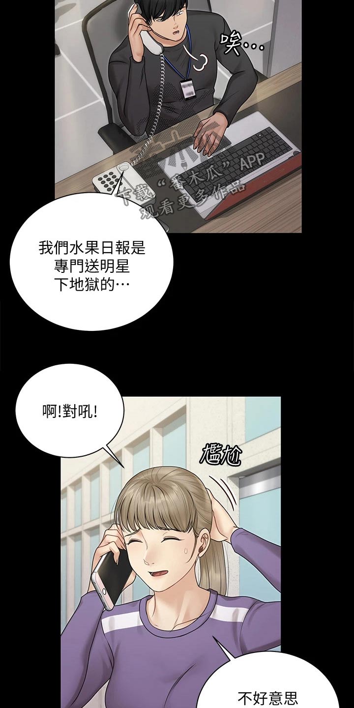 屋中藏娇漫画,第292章：终于2图