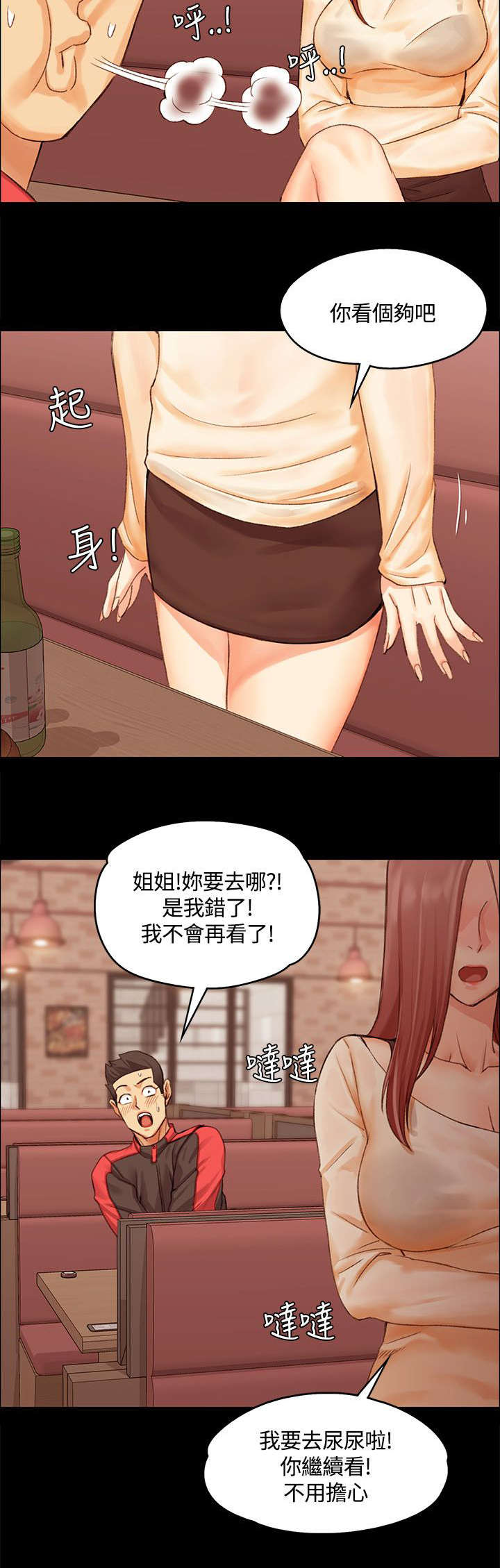 屋中藏娇漫画,第21章：赵信爱1图