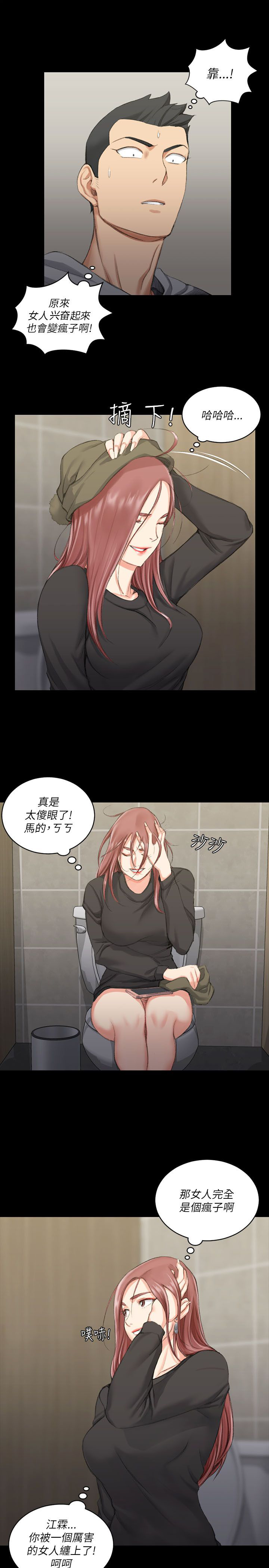 屋中藏娇漫画,第38章：偷听1图