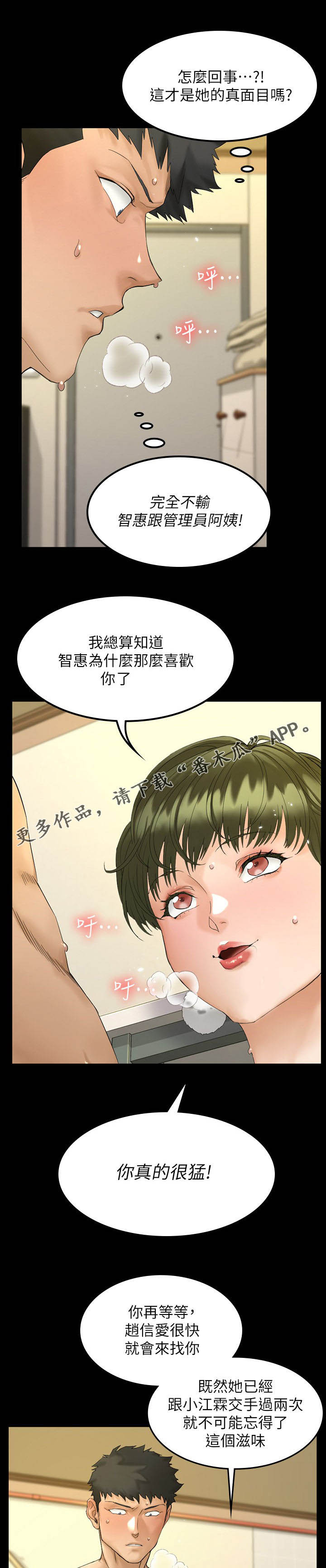 屋中藏娇漫画,第260章：主动联系1图