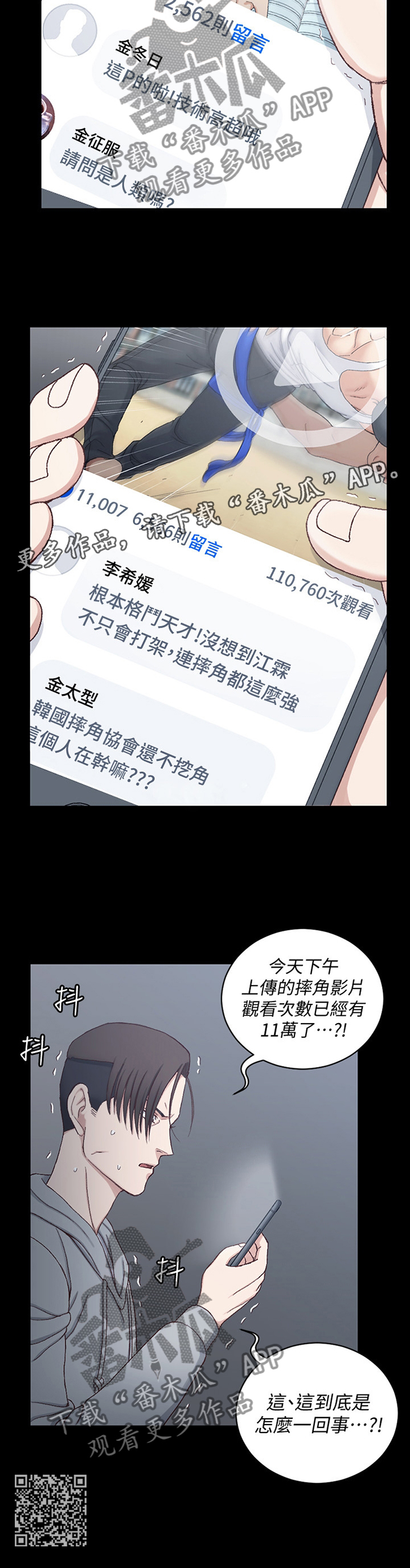 屋中藏娇漫画,第142章：关注2图