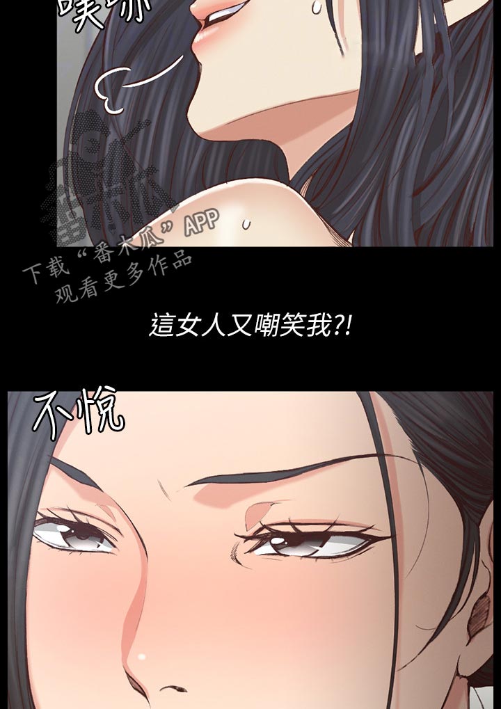 屋中藏娇漫画,第233章：不要碰我1图