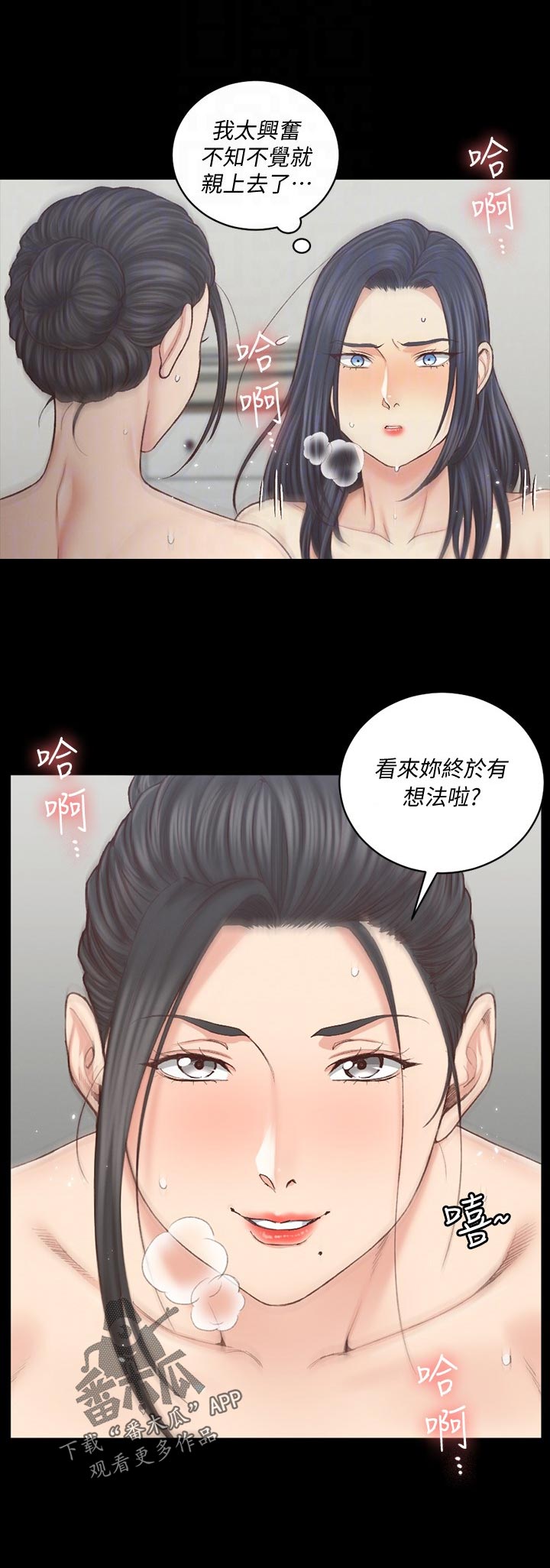 屋中藏娇漫画,第235章：理所当然2图