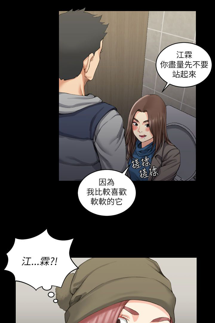 屋中藏娇漫画,第38章：偷听2图