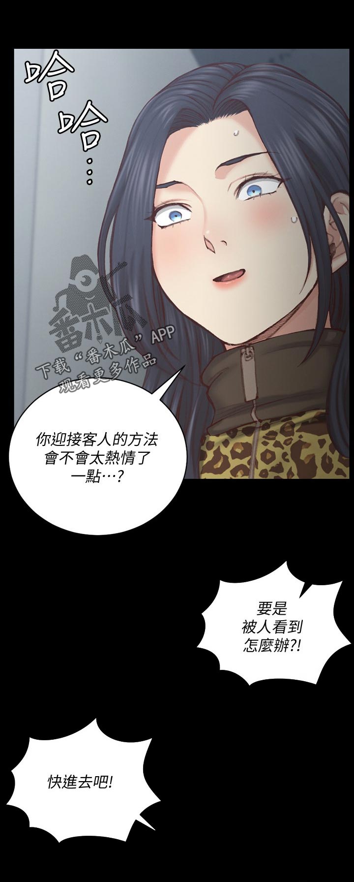 屋中藏娇漫画,第227章：别生气1图