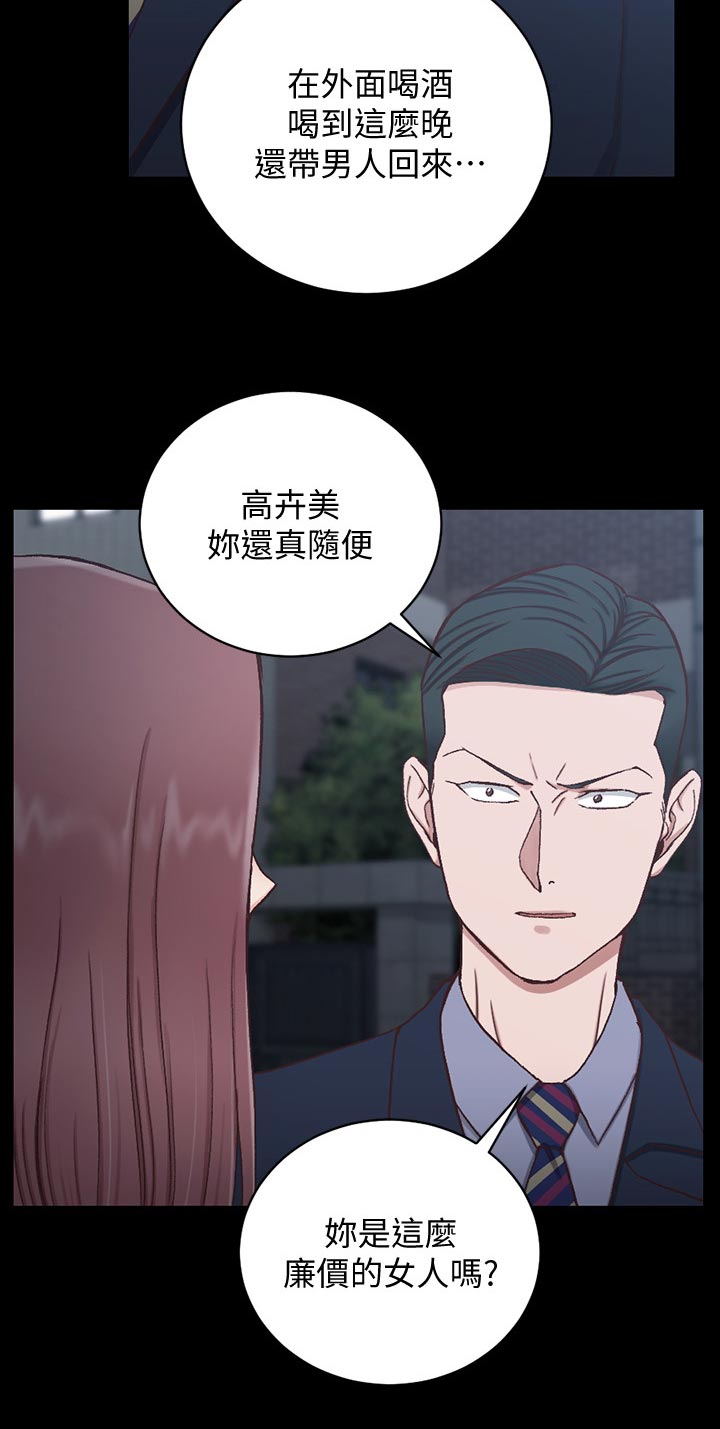 屋中藏娇漫画,第175章：打斗2图