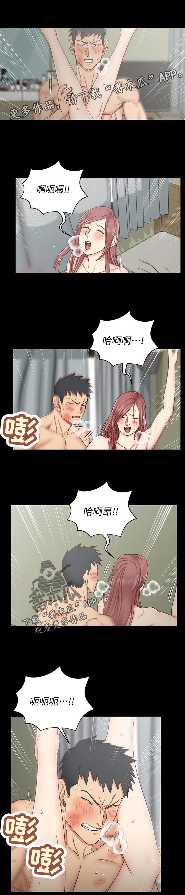 屋中藏娇漫画,第186章：邀请1图