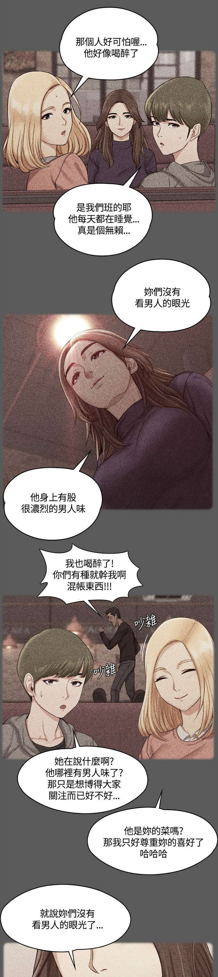 屋中藏娇漫画,第25章：强者1图