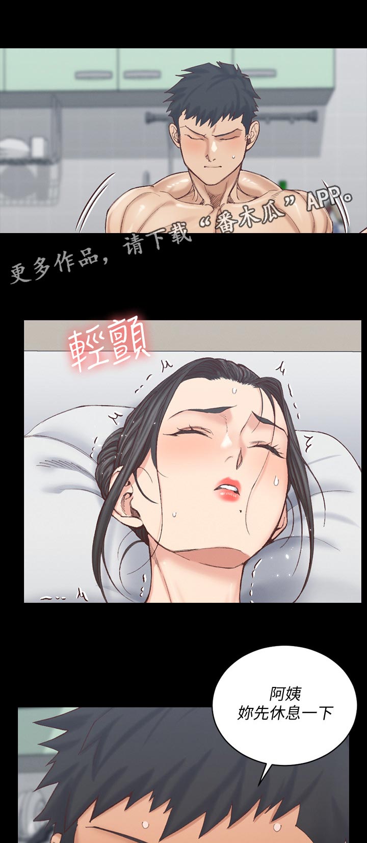 屋中藏娇漫画,第237章：太完美了1图