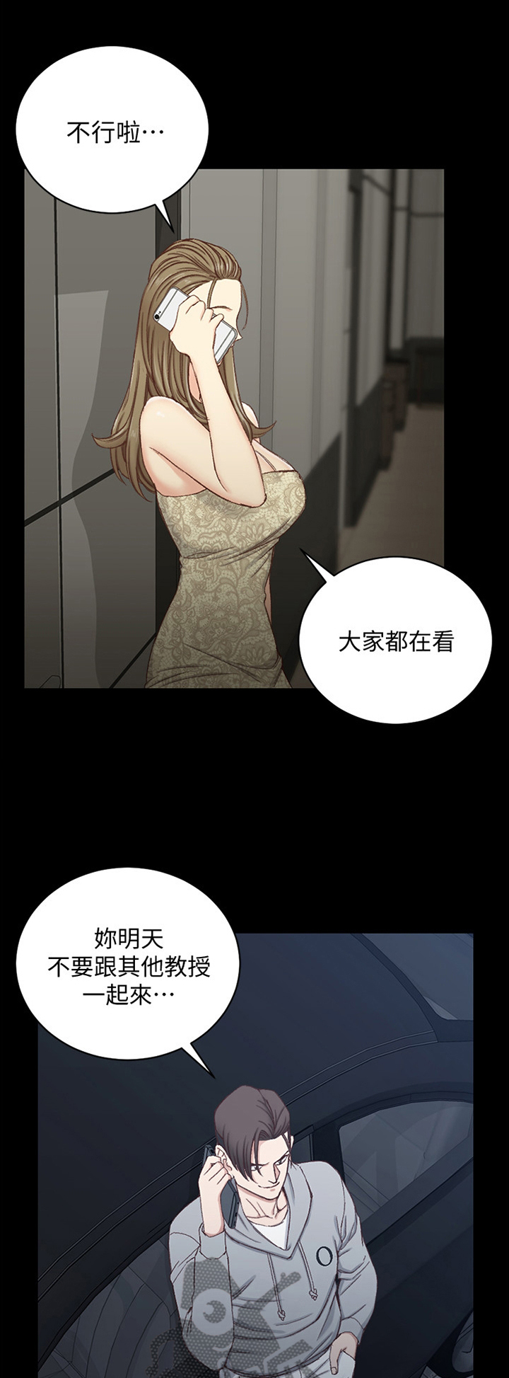 屋中藏娇漫画,第142章：关注1图