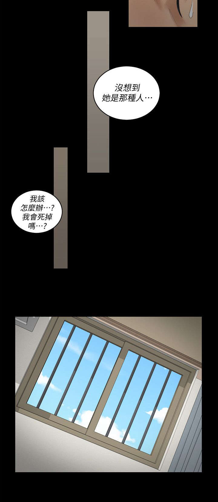 屋中藏娇漫画,第60章：挂断2图