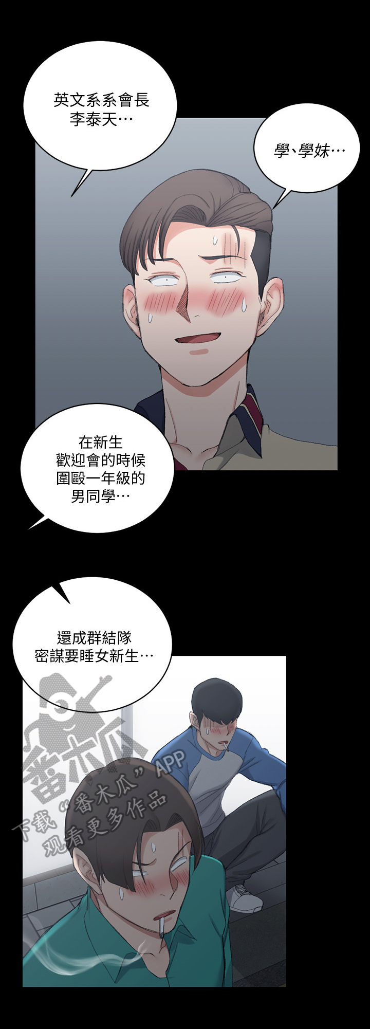 屋中藏娇漫画,第92章：灌醉1图