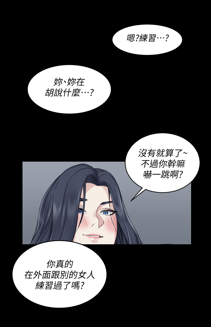 屋中藏娇漫画,第67章：惧内2图