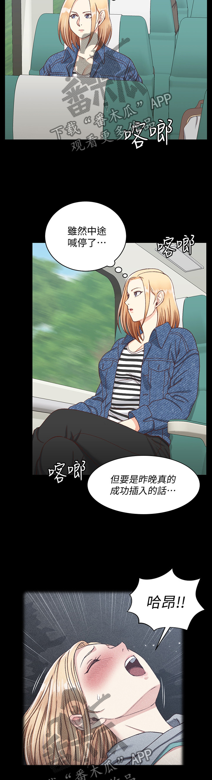 屋中藏娇漫画,第155章：正确的决定1图