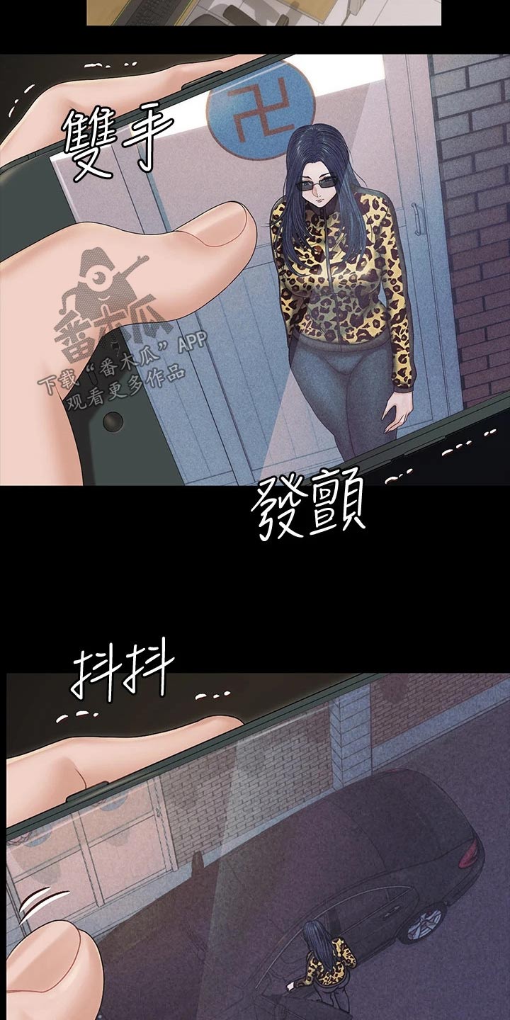 屋中藏娇漫画,第283章：传闻2图