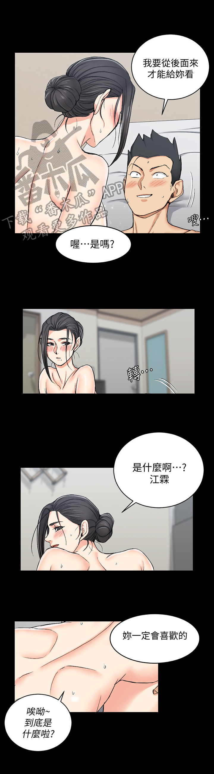 屋中藏娇漫画,第86章：喝酒1图