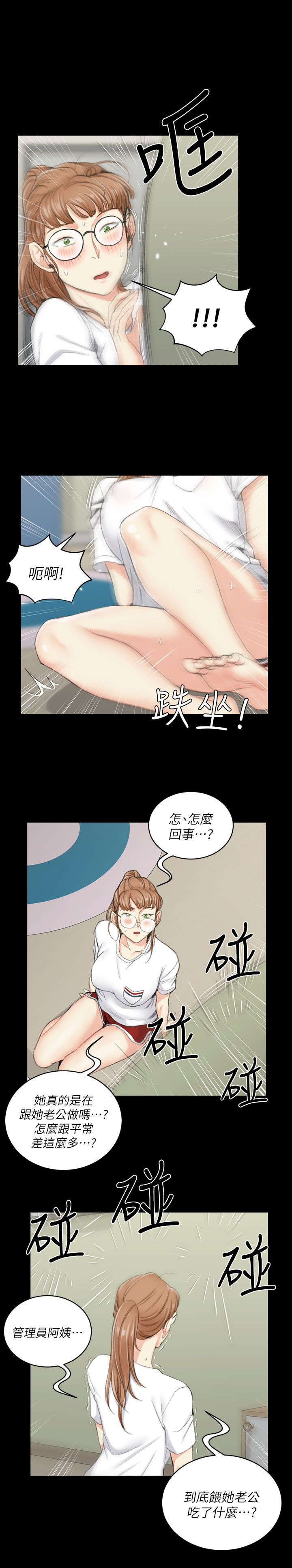 屋中藏娇漫画,第57章：隔壁1图