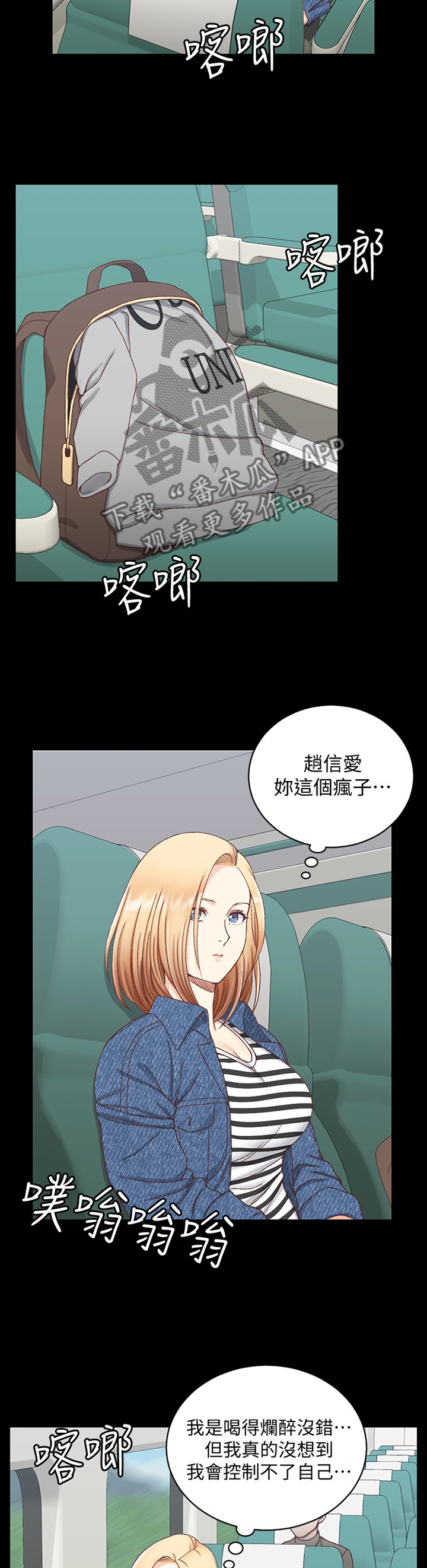 屋中藏娇漫画,第155章：正确的决定2图