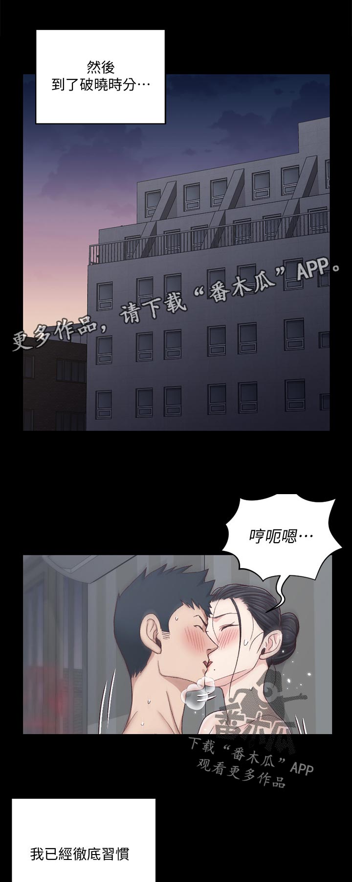 屋中藏娇漫画,第196章：出发1图