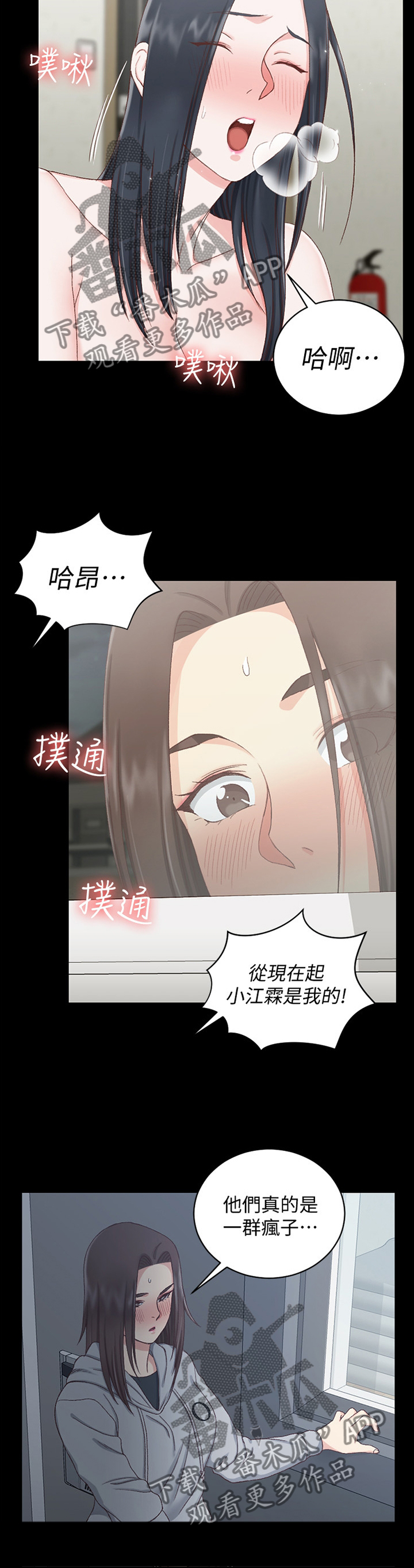 屋中藏娇漫画,第135章：正大光明2图