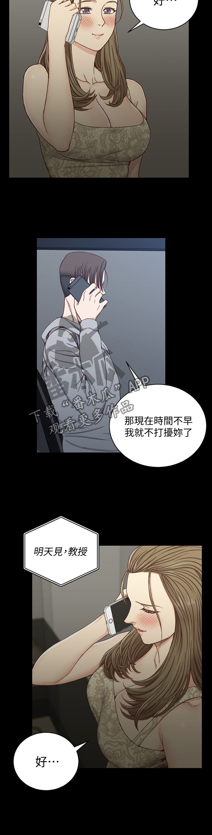 屋中藏娇漫画,第142章：关注1图