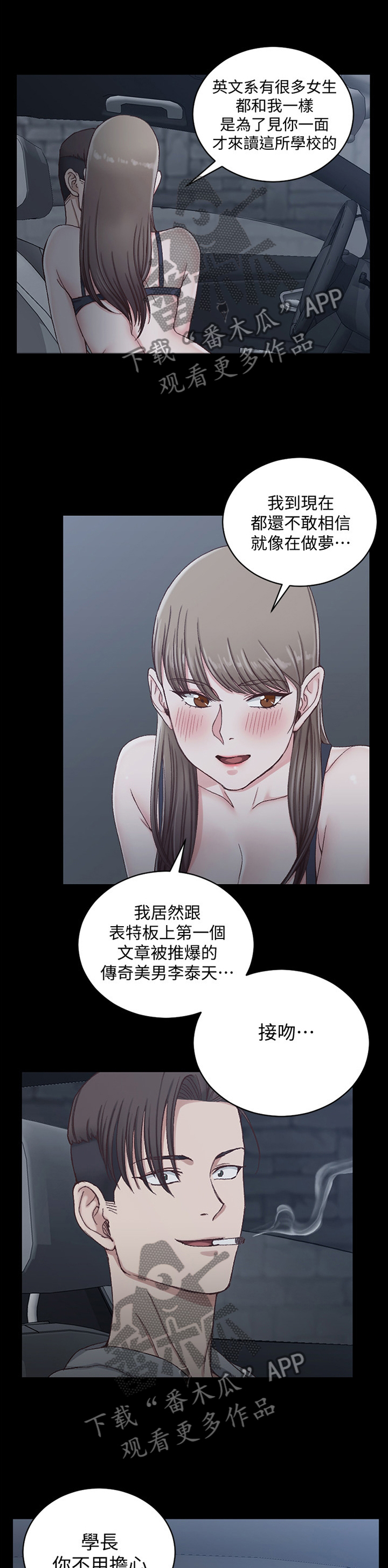 屋中藏娇漫画,第141章：正常的反应1图