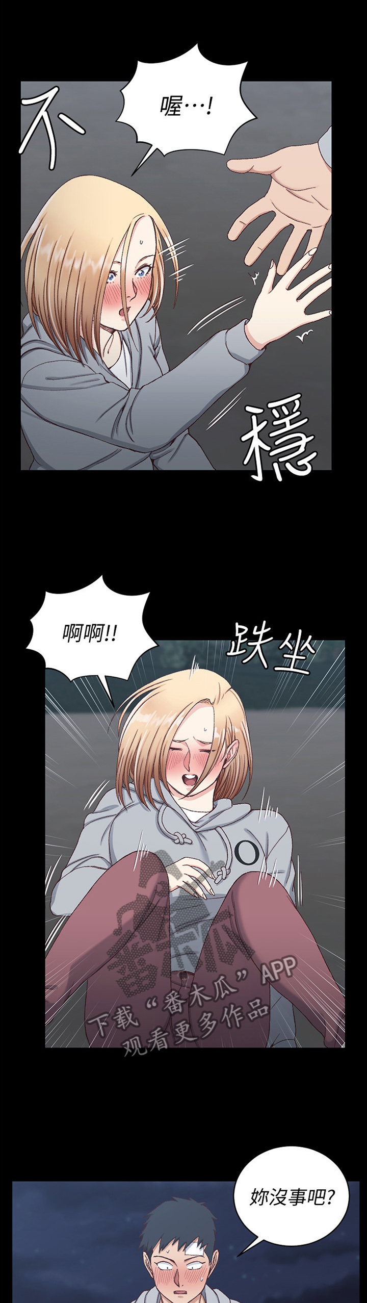 屋中藏娇漫画,第147章：不要让自己后悔1图