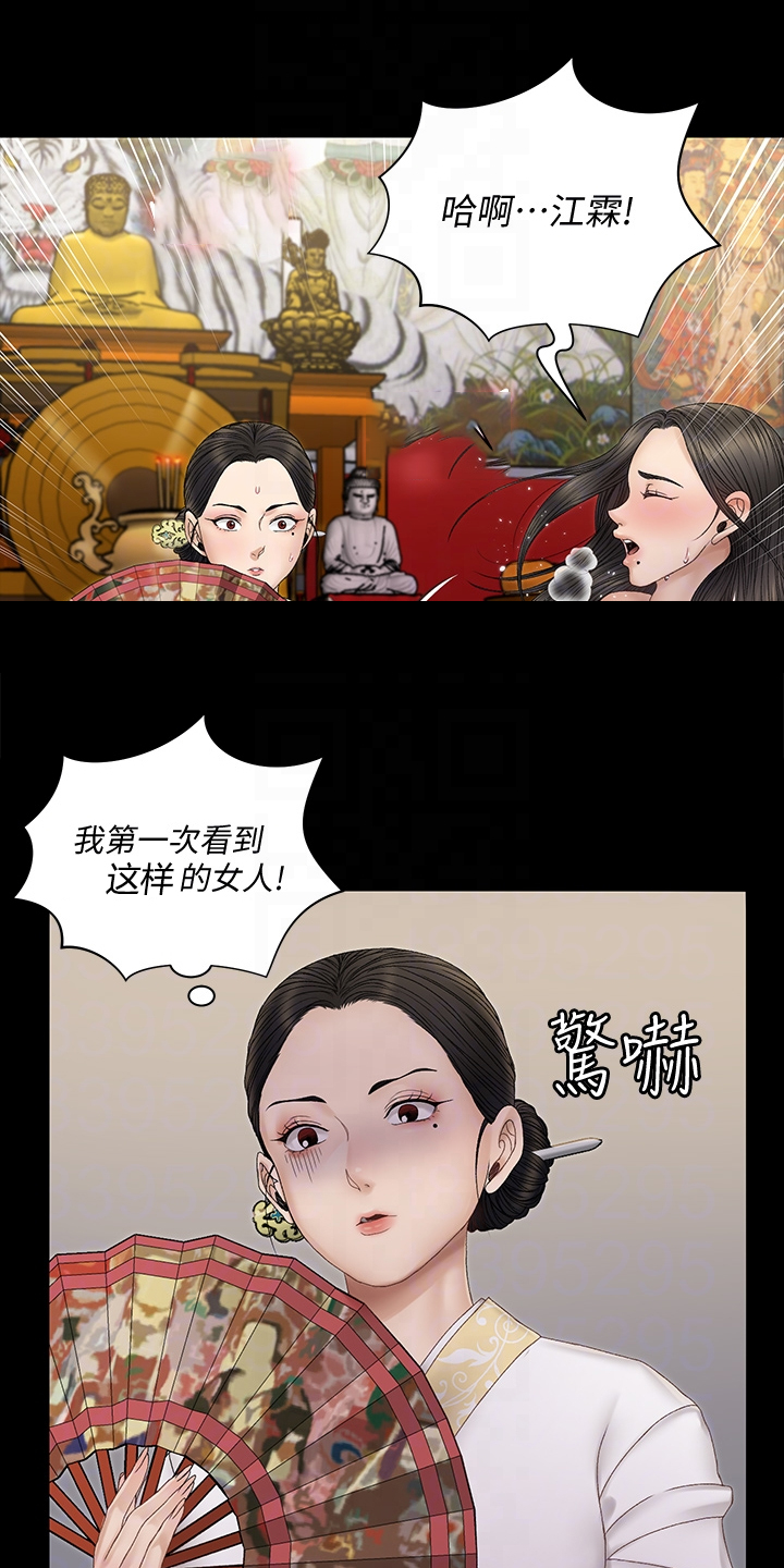 屋中藏娇漫画,第277章：亲自下场1图