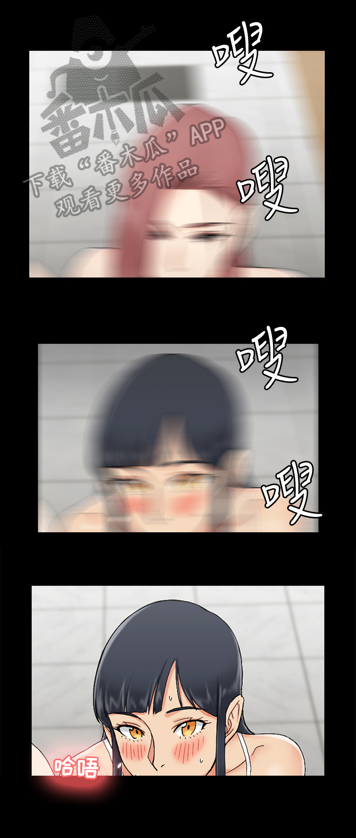 屋中藏娇漫画,第121章：自信1图