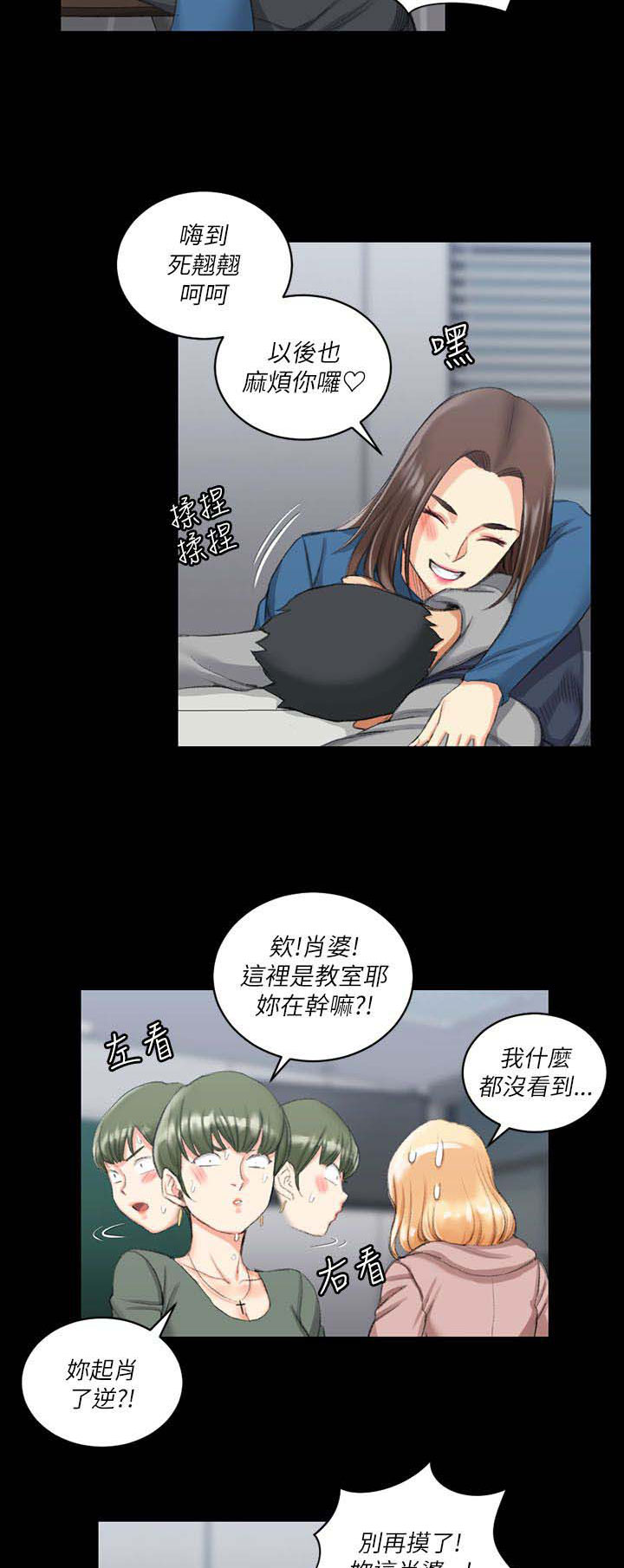 屋中藏娇漫画,第37章：厕所2图