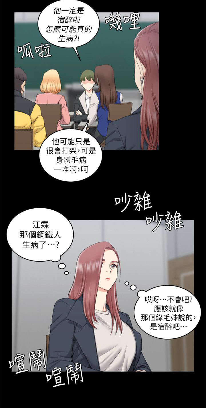 屋中藏娇漫画,第59章：真的疯了1图