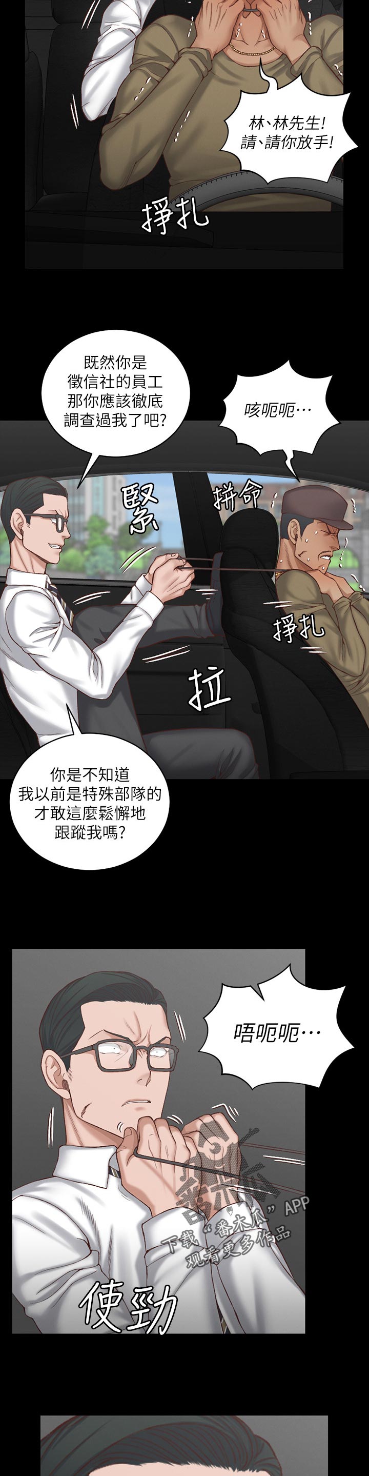 屋中藏娇漫画,第221章：黑粉2图