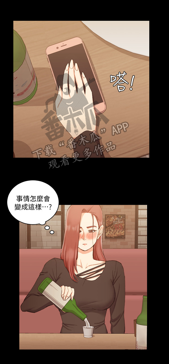 屋中藏娇漫画,第98章：看不惯1图