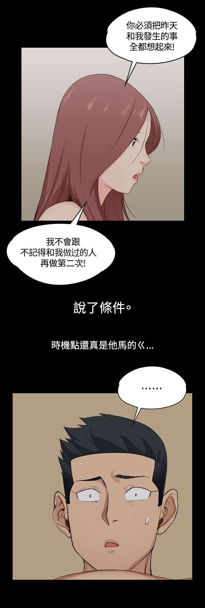 屋中藏娇漫画,第6章：小心一点2图