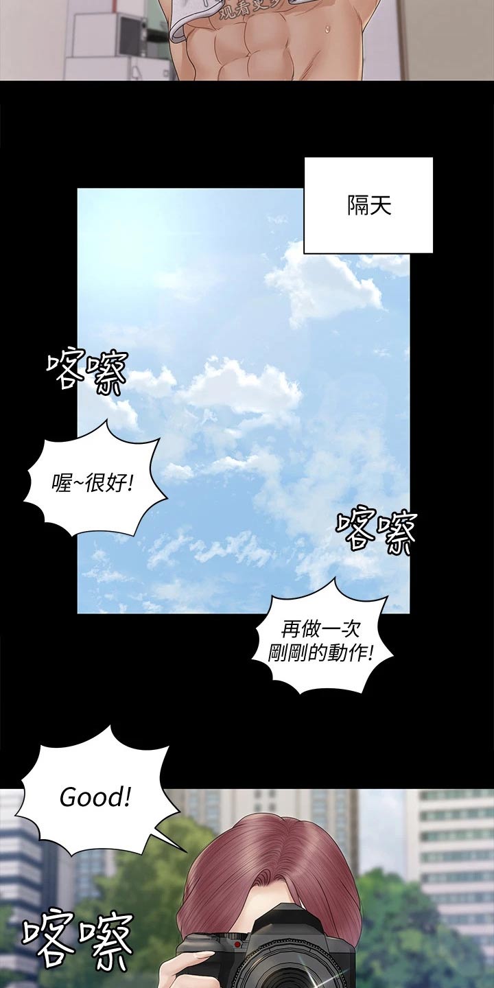 屋中藏娇漫画,第288章：拍照2图