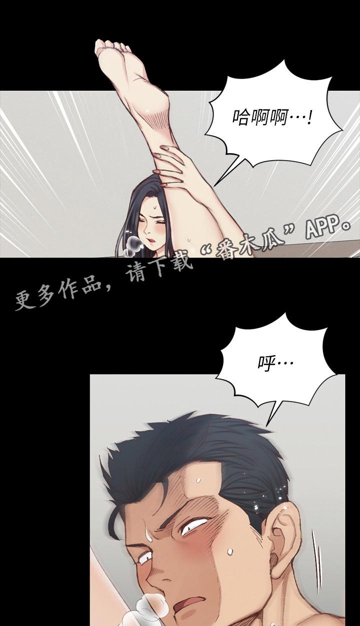 屋中藏娇漫画,第206章：报仇1图