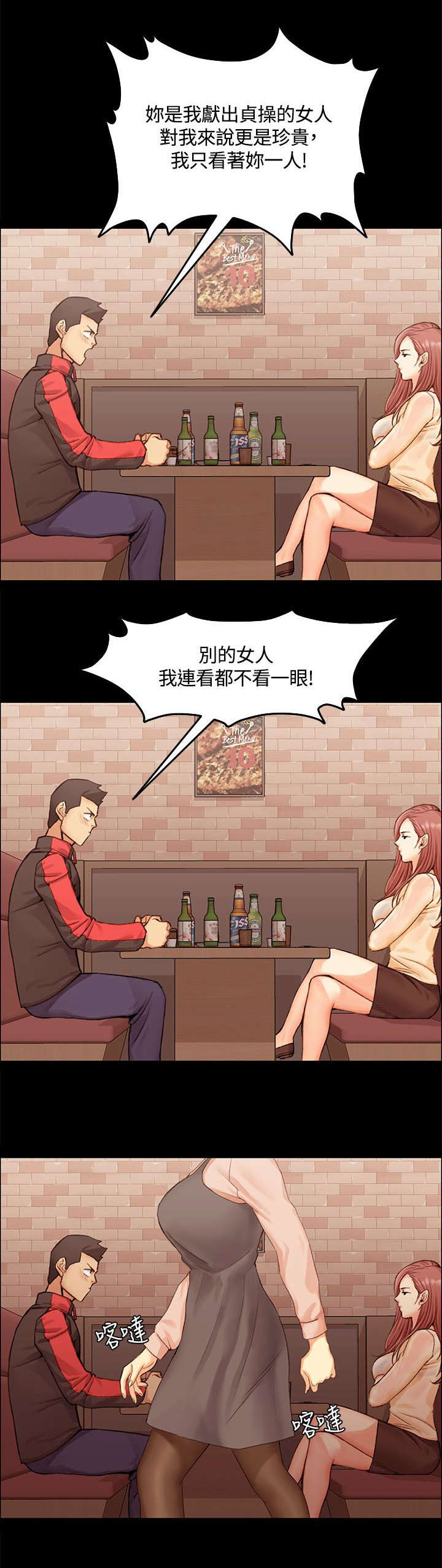 屋中藏娇漫画,第21章：赵信爱2图