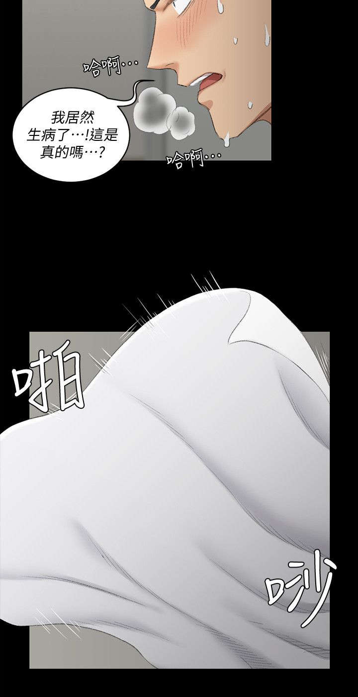 屋中藏娇漫画,第60章：挂断2图