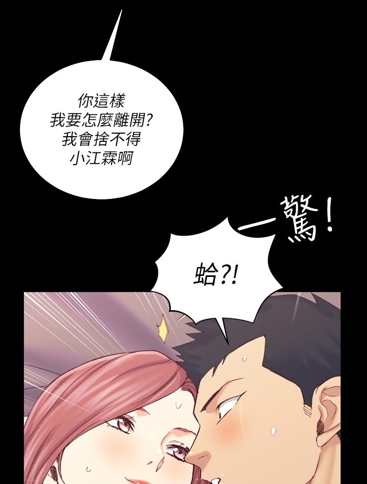 屋中藏娇漫画,第244章：离开2图