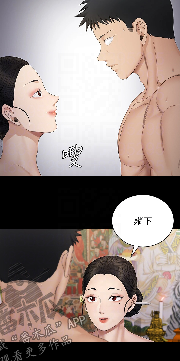 屋中藏娇漫画,第278章：用尽全力2图