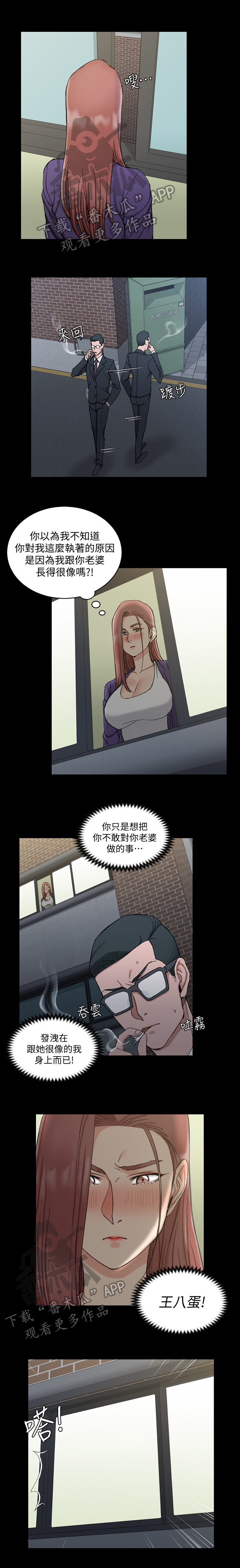 屋中藏娇漫画,第112章：特殊1图